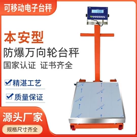 地磅;电子秤;其他衡器