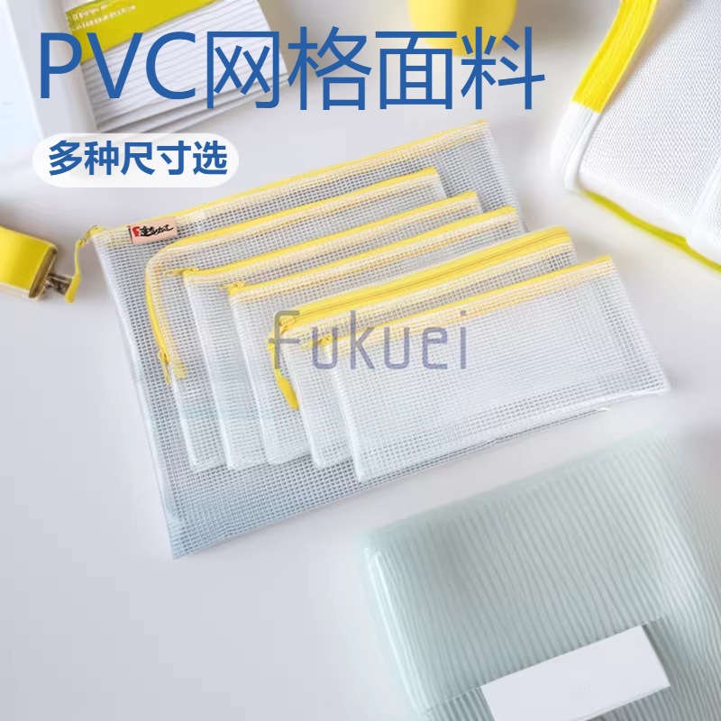 Bolsa de archivo de tela de malla de PVC japonés cremallera caja de lápiz transparente bolsa de almacenamiento bolsa personalizable LOGO