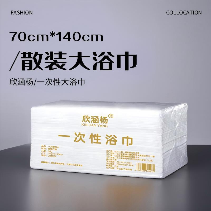 70*140cm Disposable Bath Towel Dry Hotel Travel Toiletries Special Thickeneded and Bulk