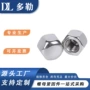 六角917304不锈钢螺母
