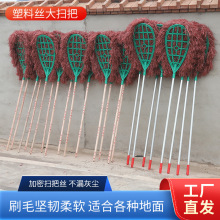 塑料丝大扫把 厂家批发木杆铁杆扫帚马路扫院子环卫扫把【1STF0】