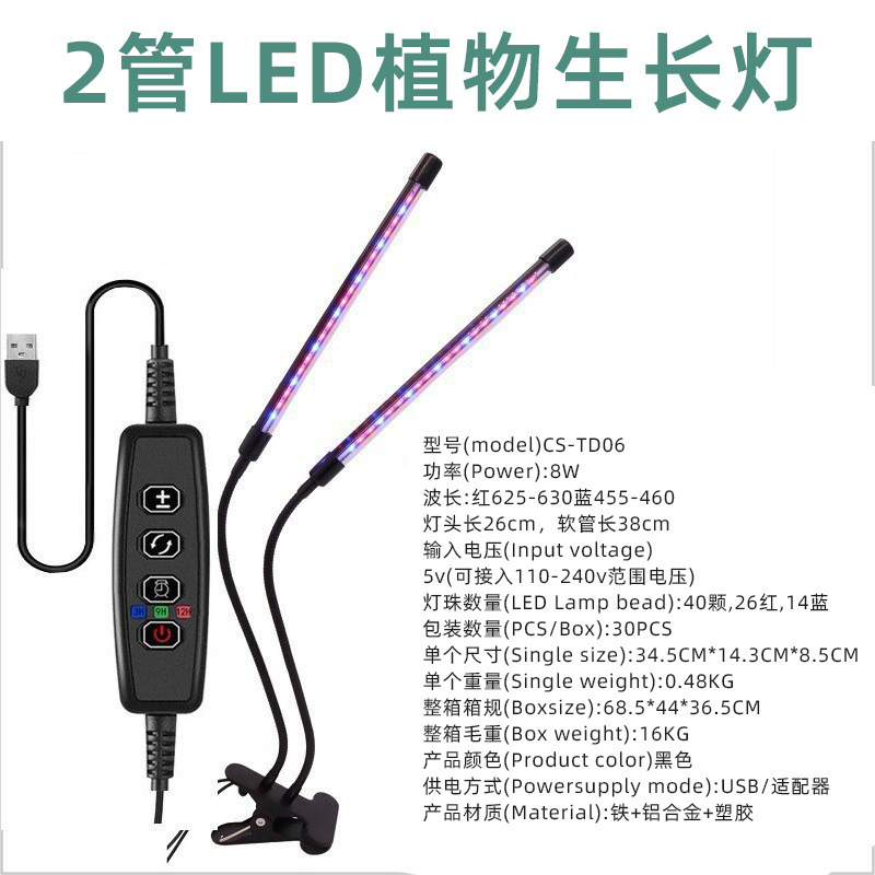 亚马逊LED夹子植物生长灯全光谱仿太阳光室内家用多肉上色补光灯|undefined