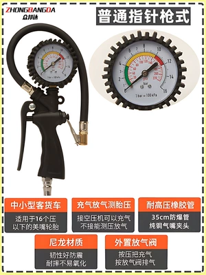 Tire Pressure Gauge, High-Precision Car Tire Pressure Monitor, Digital Display Tire Pressure Gun, Inflation Gun (Air pressure gauge/tire pressure gauge) - pure-copper-movement-gun-type-pointer-type