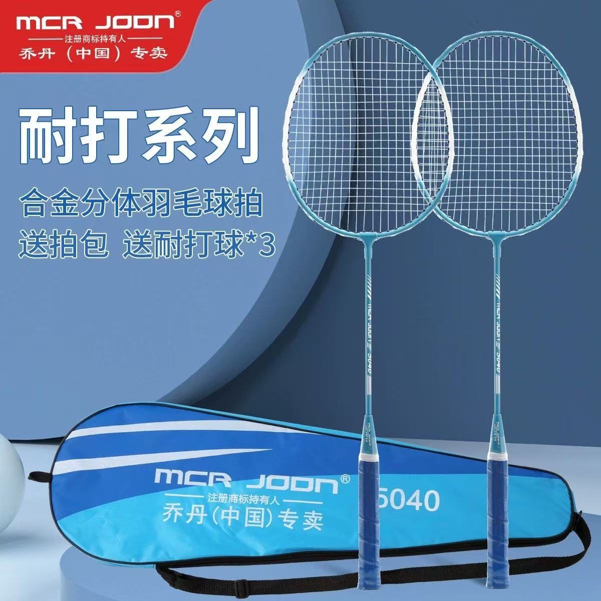 Factory Direct Sales Badminton Racket Factory Production Wholesale Beginners Children Adult Suit Iron Alloy Dropshipping