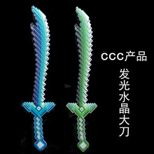 儿童玩具发光宝剑大刀透明剑景区地摊夜市地摊热卖男孩夜市炫彩
