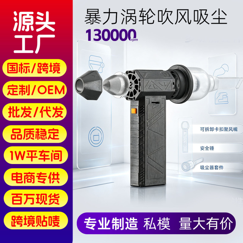 Popular Cross-Border Violent Turbo Fan Hair Dryer 60,000 Rpm Brushless Portable Violent Dust Removal and Snow Blowing 8000 Mah