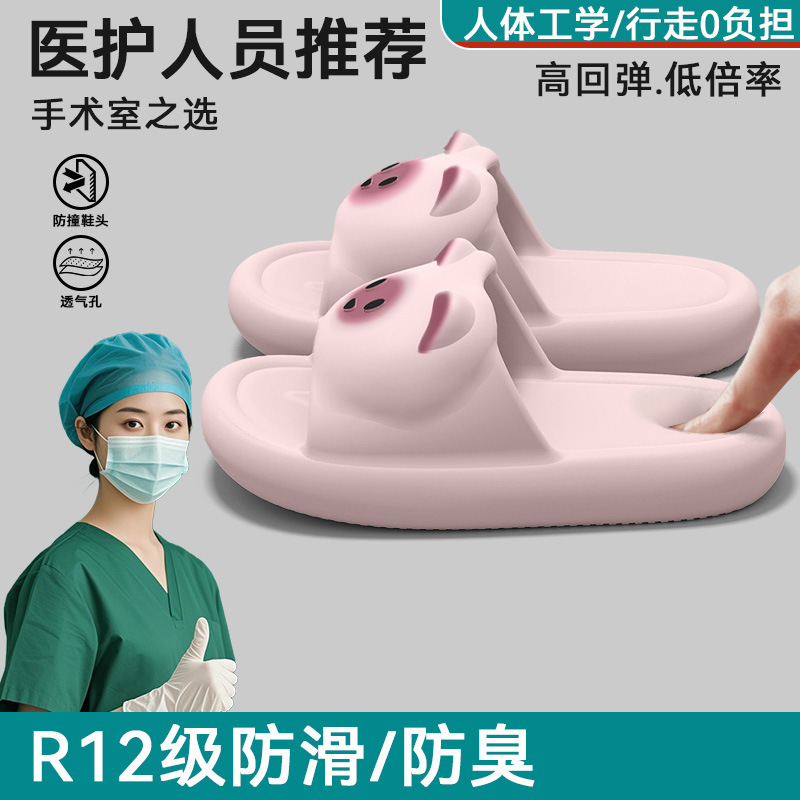 Surgical Room Slippers for Women, Summer Outer Wear 2025 New Style Indoor Home Slippers That Will Not Tire Your Feet after Standing for a Long Time, Non-Slip and Anti-Odor Slippers