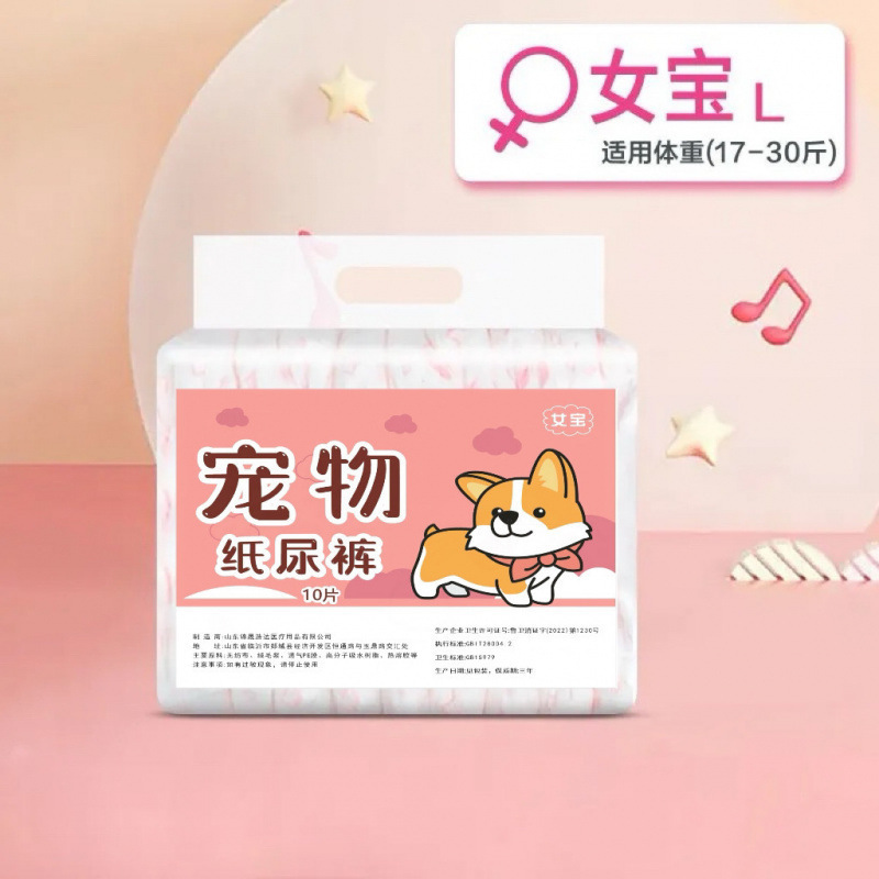 狗狗尿不湿宠物纸尿裤公狗专用母狗专用月经生理裤泰迪比熊宠物用|undefined