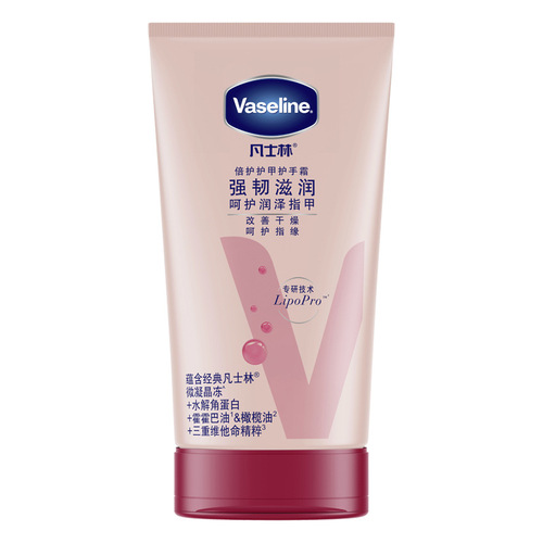 Lever Brothers Vaseline Hand Cream Nourishing Double Protection 50g Vitamin Special Repair Hand Cream