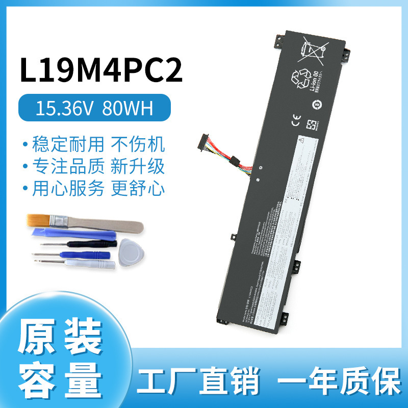 For Lenovo Saver Y9000K 2020 L19M4PC2 L19C4PC2 Laptop Battery