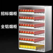 厂家直供定制烟架子展示架铝合金烟柜超市小卖部挂墙烟草商用货架