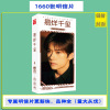 Star Postcades wholesale TNT era youth group TF family three generations Xiao Zhan Wang Yibo Zuohang card sticker