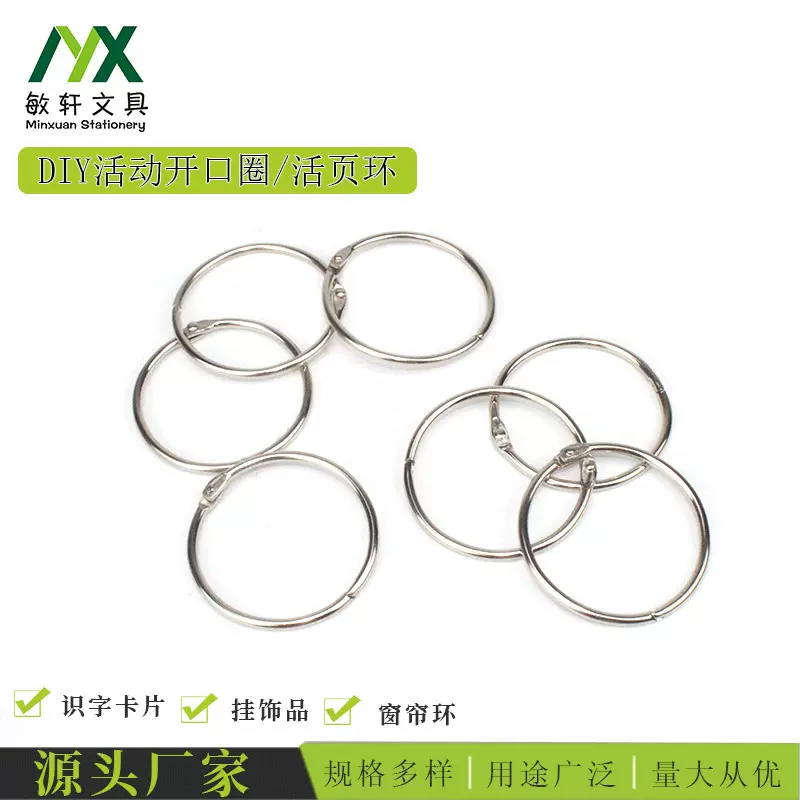 宁波厂家内径60mm外径70mm线径3.2mm开口圈书圈卡圈卡环装订圈环