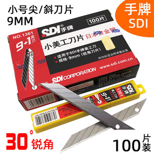 ��Ʒ���]SDI����30��������ƬС̖�⵶Ƭ1361����NĤб��Ƭ100Ƭ