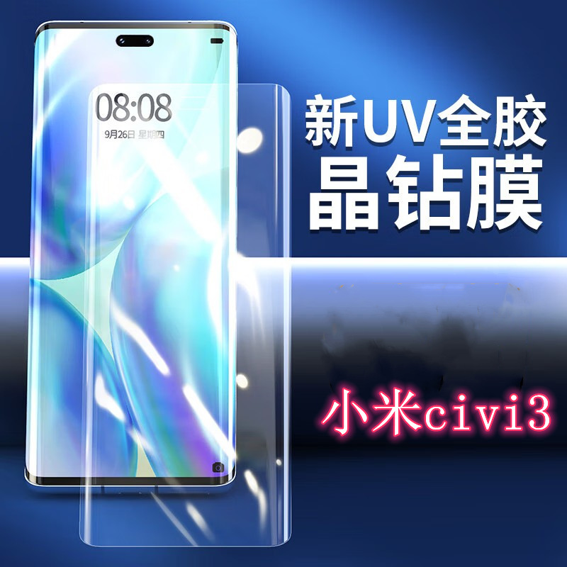 Uv Full Glue Tempered Glass Screen Protector Suitable for Xiaomi Civi 5 Pro, Redmi Note 15 Pro+ Phone Screen Protector, Liquid Anti-Bending Film