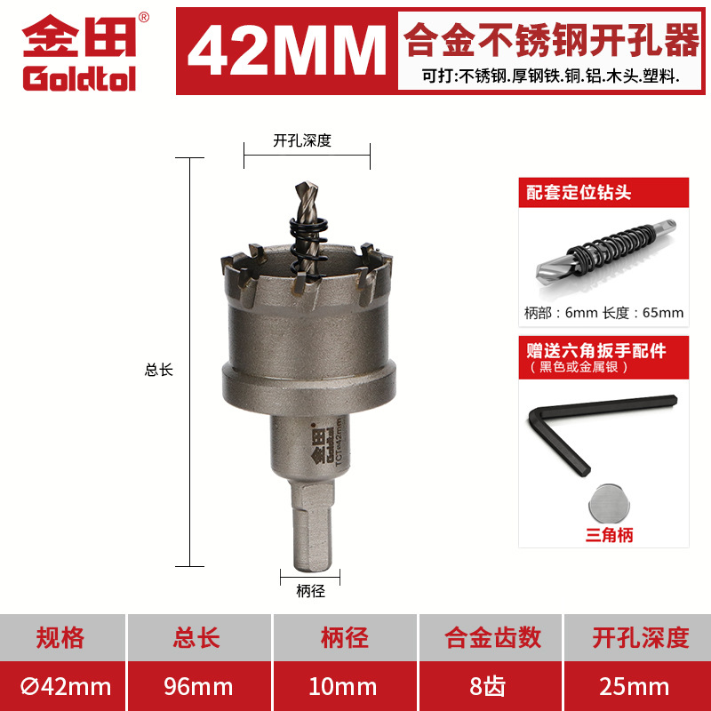 Jintian aleación de acero inoxidable perforador broca de hierro y acero especial perforación artefacto redondo perforación multifuncional