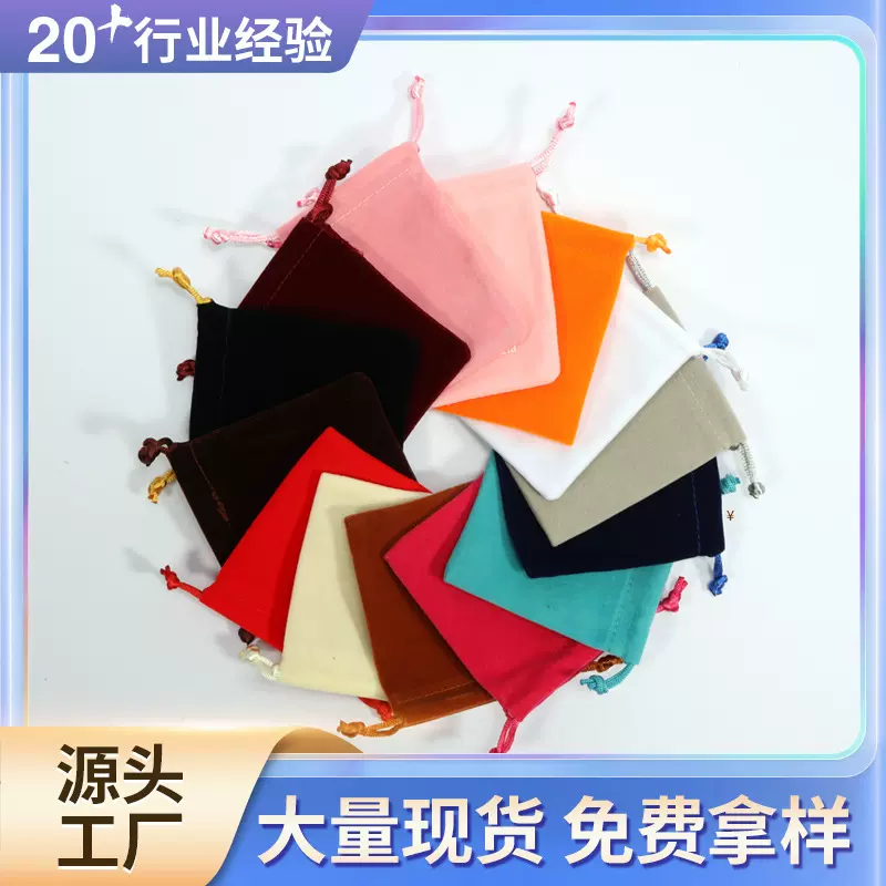 现货100起批天鹅绒束口袋 定制绒布袋首饰收纳束口袋红色小福袋