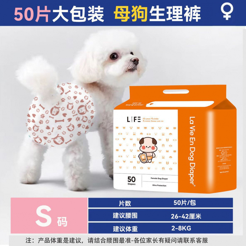 [pack of 50 pieces] + store manager’s recommendation - female dog s [recommended weight 2-4kg ] ♜✦