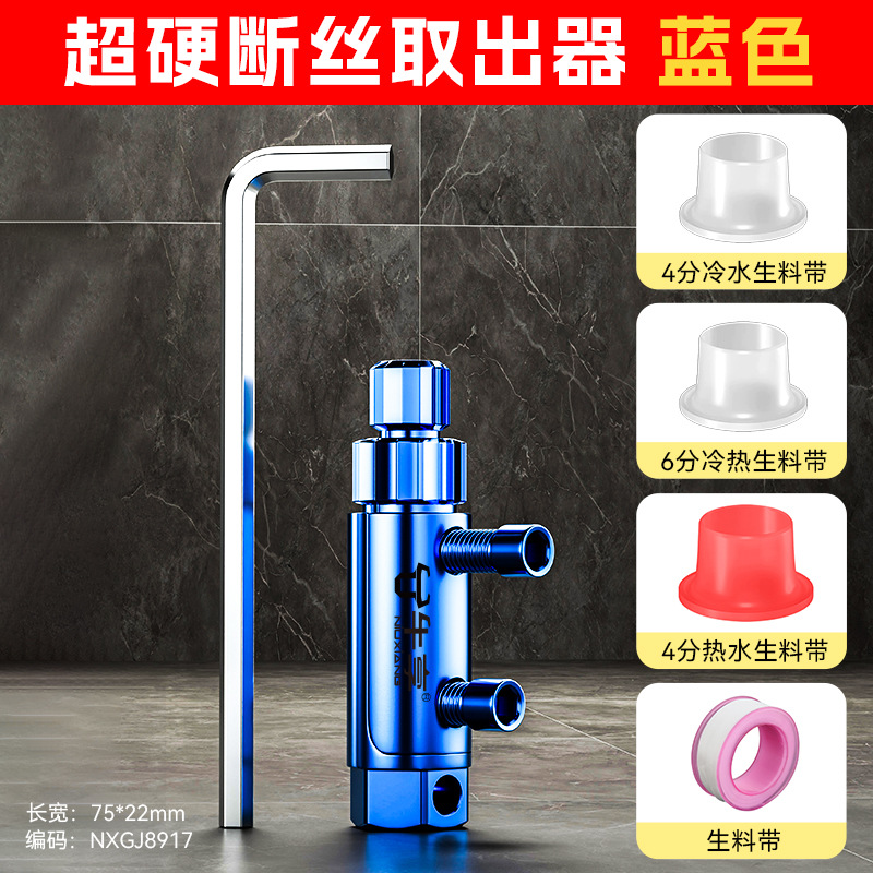 Nueva válvula de ángulo del grifo doméstico extractor de alambre roto herramienta explosiva extractor de alambre roto de válvula de ángulo del grifo