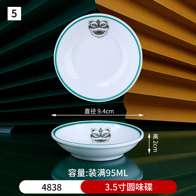 5 번 3.5 인치 둥근 맛 접시 4838
