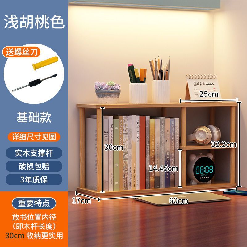 桌面书架置物架书桌上多层收纳实木杆储物隔板学生简易整理架办公|undefined