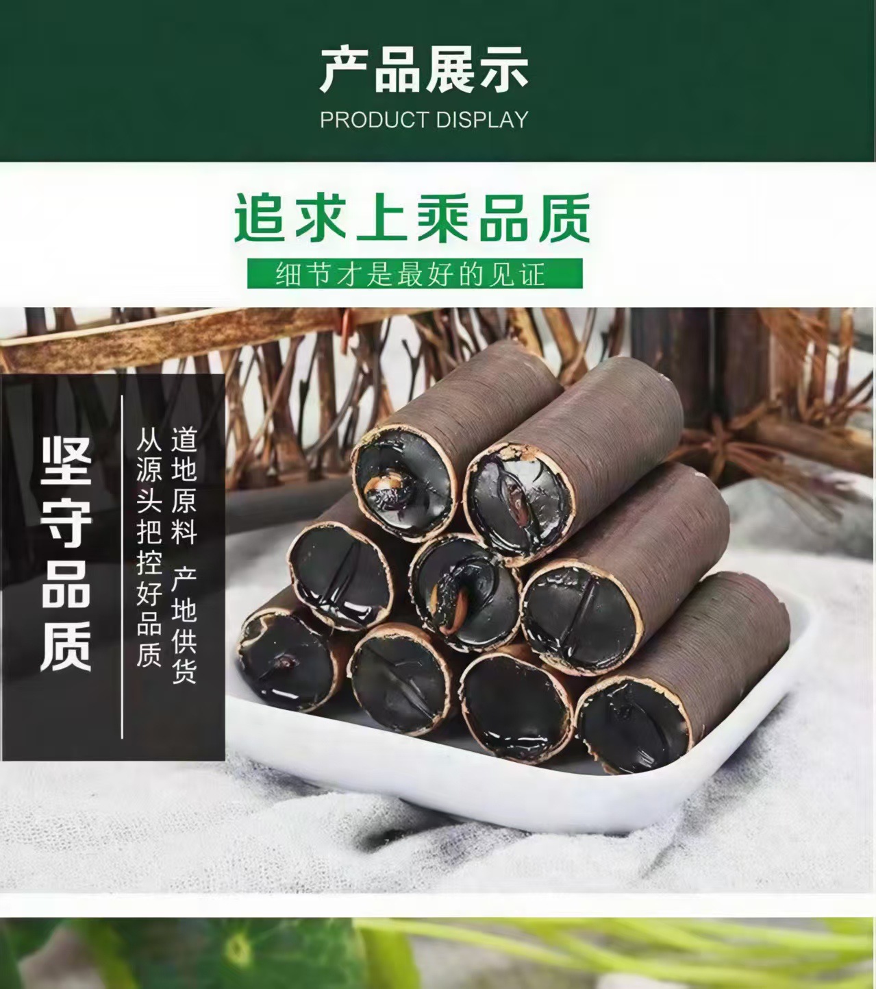 Bian Mi Guo Pure Fruit Pulp (Cassia fistula) — Yunnan Dried Pod Fruit, 250g overview