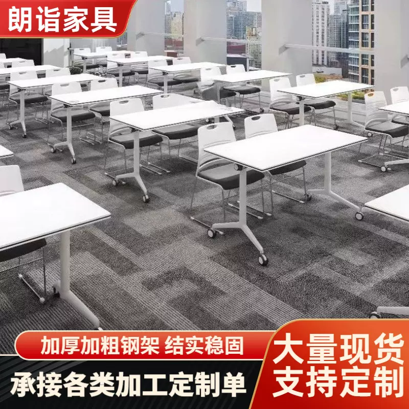 长条学习轮子辅导桌办公桌阅览折叠会议桌椅组合可移动拼接培训桌