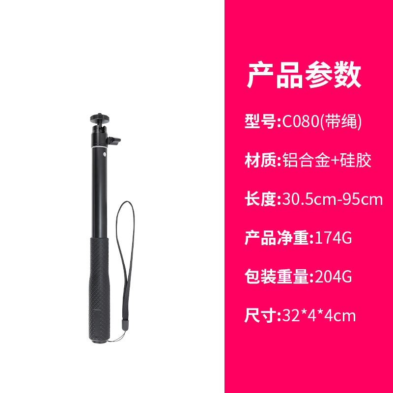 Cámara telescópica de mano selfie stick 19 pulgadas multi-color almacenamiento retráctil selfie stick Cámara deportiva selfie stick