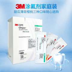 3Mアメリカ輸入フッ素保護塗料3M子供の歯にフッ素剤を塗布する