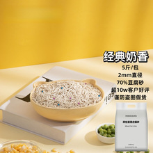 直发荷包蛋混合猫砂除臭无尘奶香味豆腐渣膨润土大袋猫砂斤斤