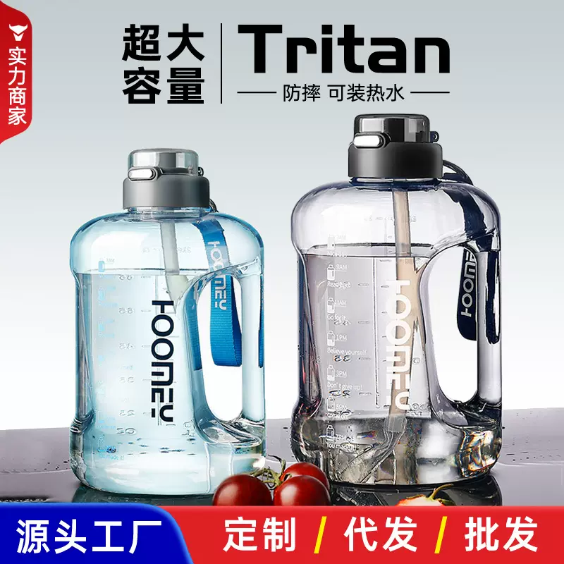 Tritan大容量运动水壶男水杯健身水桶吨吨桶带吸管杯子吨杯女定制