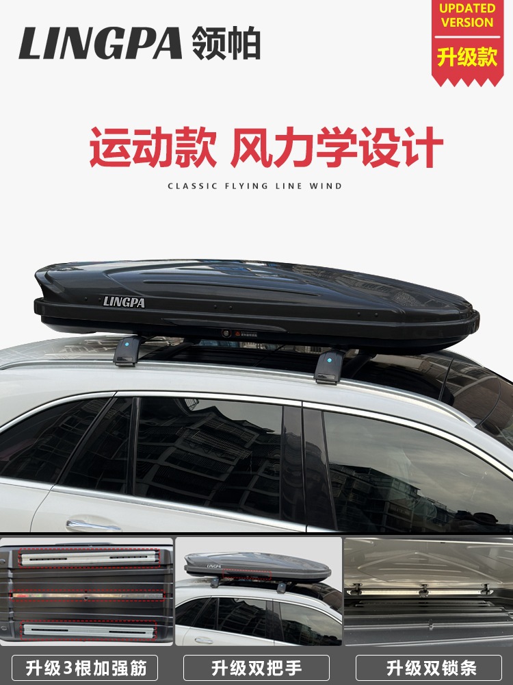Suitable for Roof Luggage Suv General Car Roof Box Luggage Rack Travel Suitcase Ultra-Thin Large Capacity