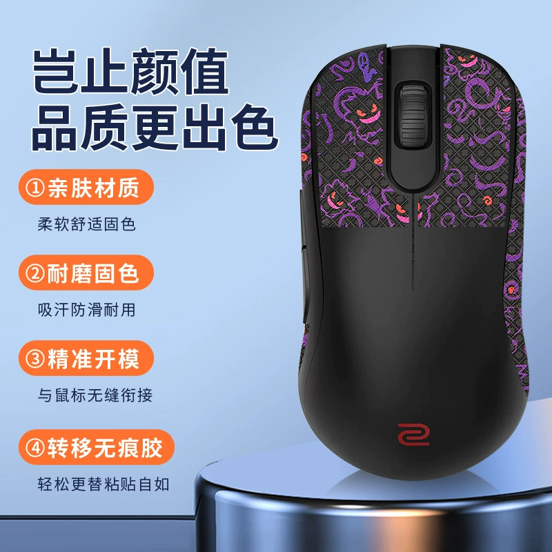 S2, compatible non-slip mouse, protective wear-resistant leg stickers