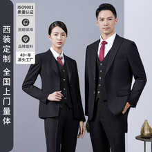 西装套装男装定做西服黑色条纹伴郎服职业装定制LOGO工装工厂批发