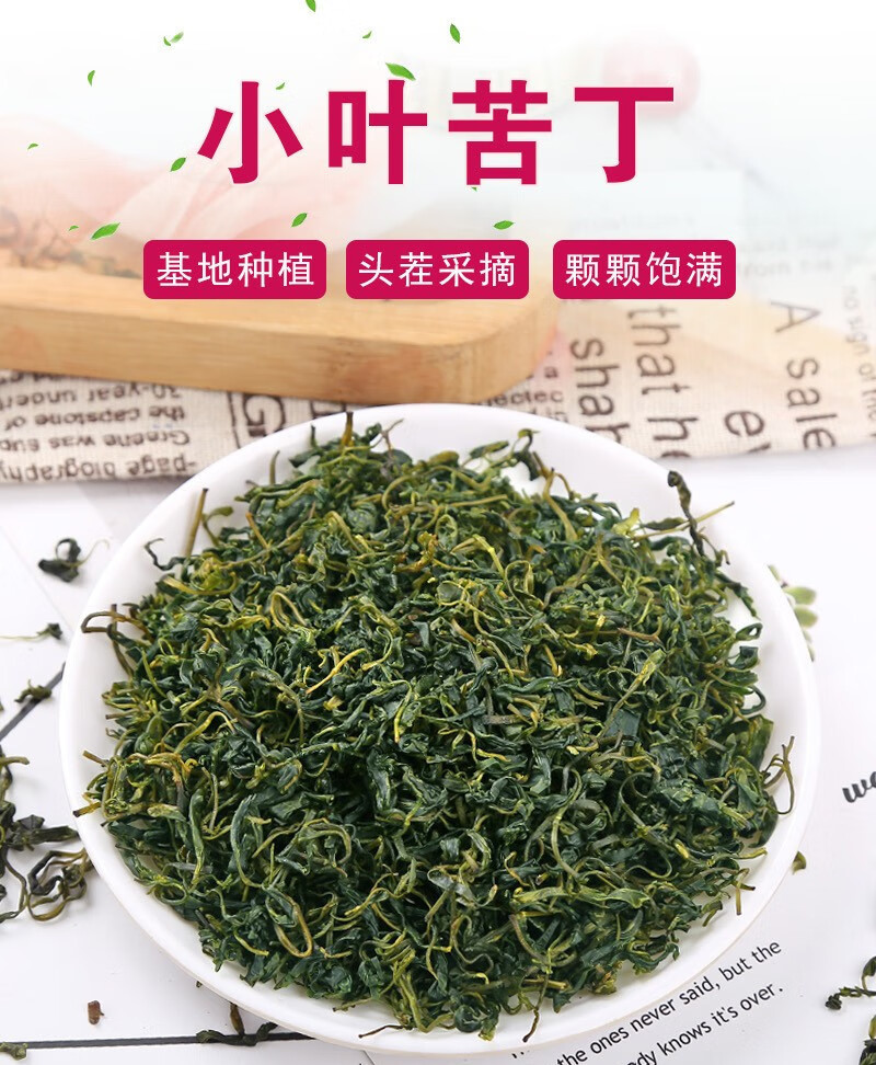 Small Leaf Kuding Tea Ku Ding Cha 500g Dried Loose Leaf Herbal Tea from Sichuan for Daily Brewing overview