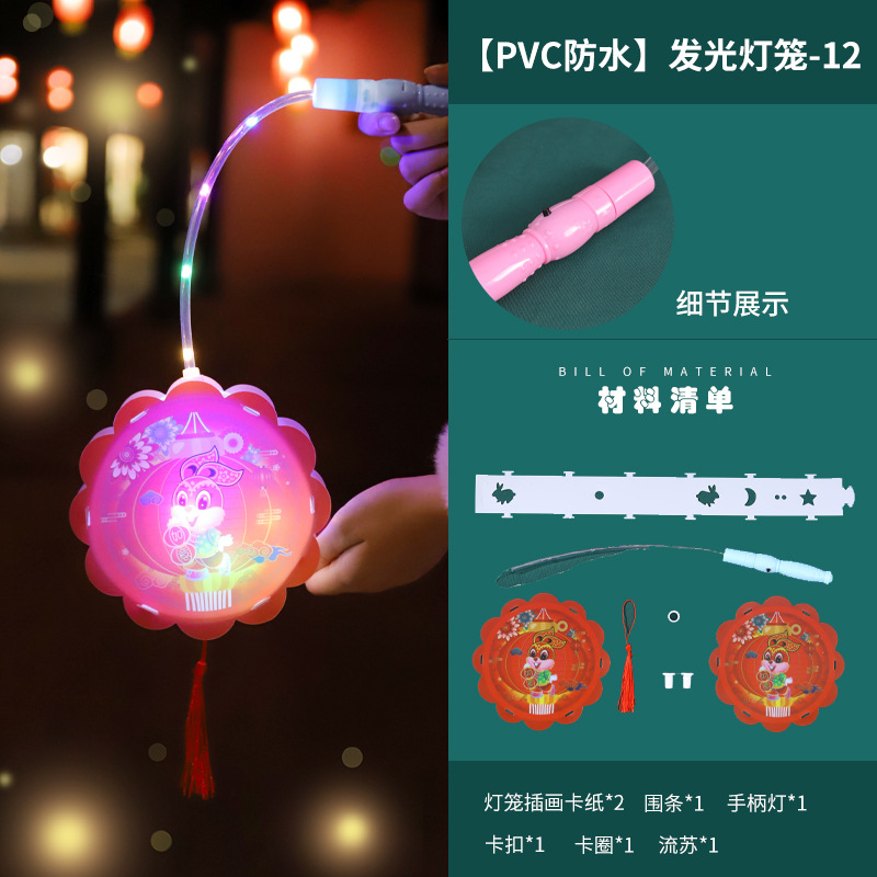 Festival del medio otoño linterna luminosa portátil diy paquete de material hecho a mano jardín de infantes proyección linterna del día de los niños