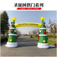 高端加盟连锁充气拱门气模零食行业拱形门牛津布奶茶店用彩虹拱门