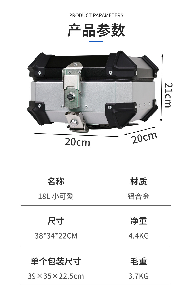 18L Aluminum Alloy Motorcycle Trunk Aluminum Alloy Tail Box Motorcycle Tail Box Quick-Release Motorcycle Rear Trunk Pl