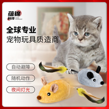 跨境爆智能充电仿真电动小老鼠逗猫玩具猫咪追逐玩具灯光音效猫咪