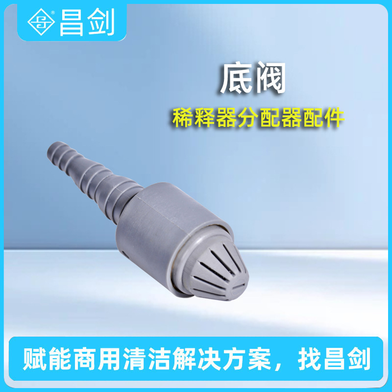 Changjian Diluter Bottom Valve Cleaning and Environmental Protection Engineering Canteen Supermarket Commercial Liquid Dispenser Accessories Wholesale
