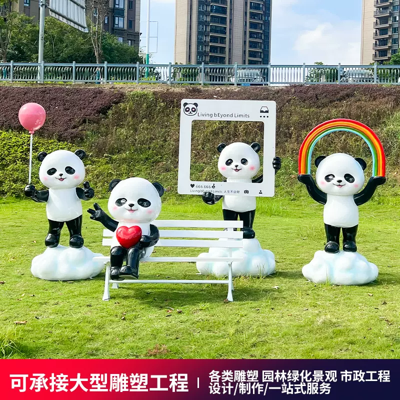 商场美陈卡通熊猫雕塑摆件幼儿园林景观售楼装饰网红门店打卡拍照