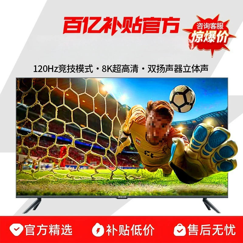 8K домовая ультравысокого разрешения LCD телевизор 55/65/75/85/100-дюймов смарт дом мобильная гостиная телевизор
