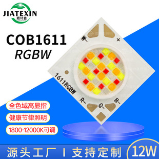 COB1611RGBWȫɫ�������@ָ������������ȫ���V12WCOB��Դ����