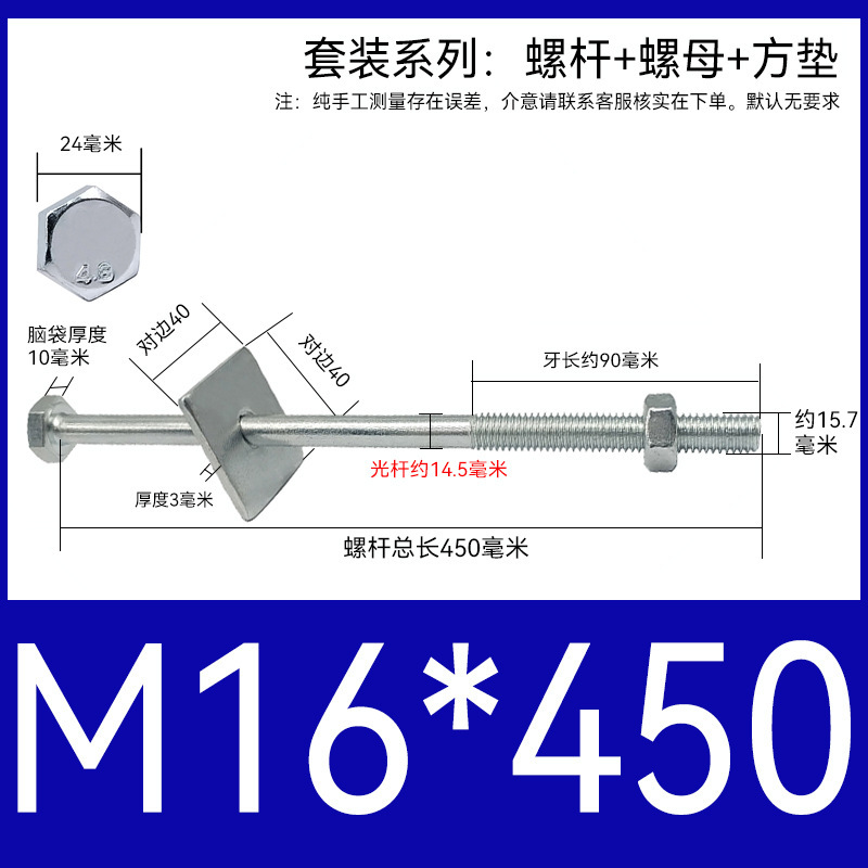 加长穿墙螺杆4.8级镀锌外六角螺丝钉国标特长螺栓带母带方垫M6-16|undefined