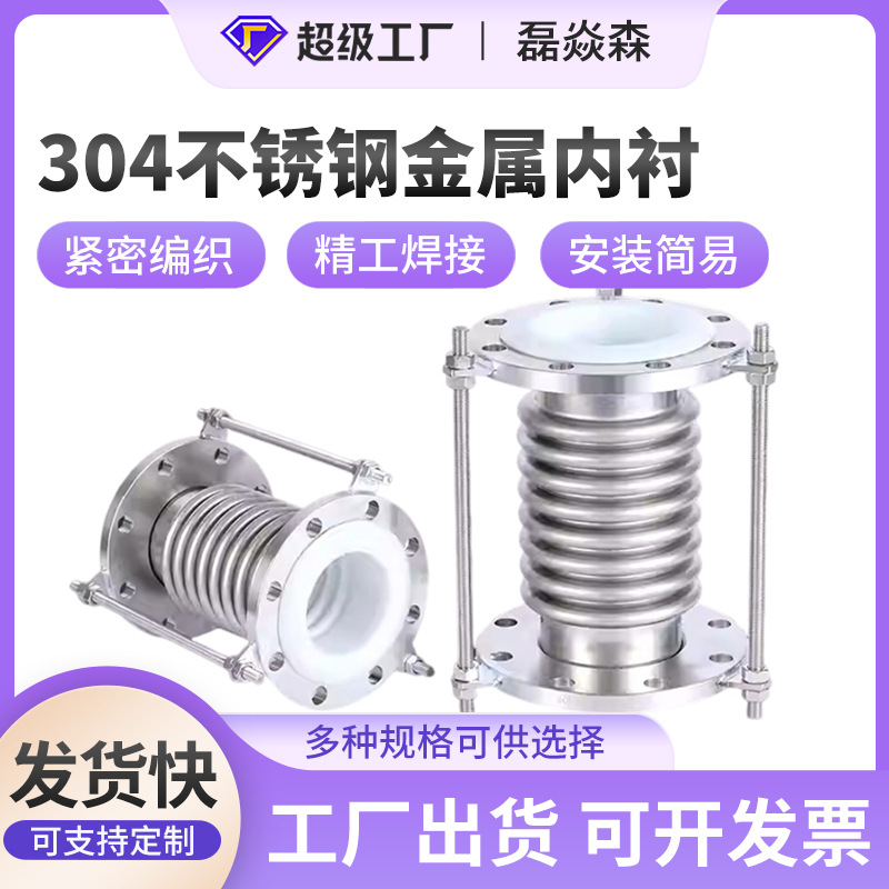 304不锈钢金属补偿器法兰波纹内衬四氟补偿器管道伸缩膨胀节连接