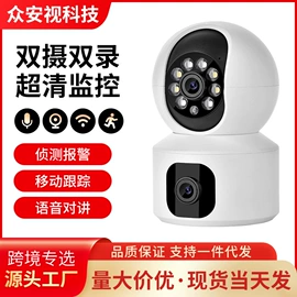 监控摄像机;云台;游戏机配件