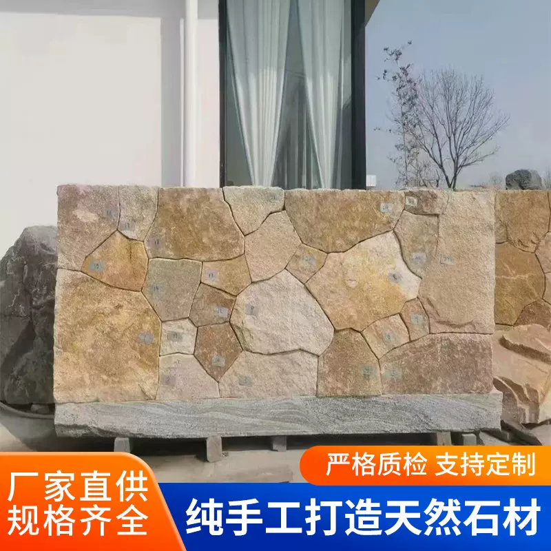 太行金景石墙柏坡黄不规则地铺碎拼黄锈石异型台阶卡角暖色景观石
