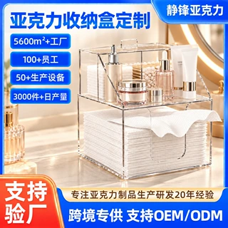 亚克力桌面收纳盒双层洗脸巾置物盒化妆品护肤品防尘收纳盒可定制