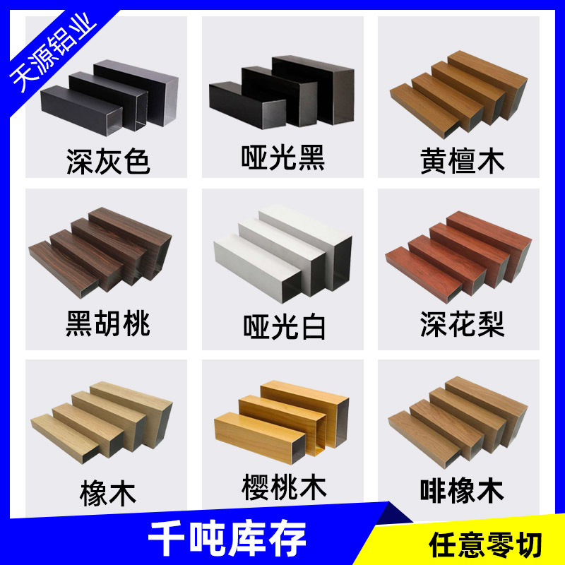 供应铝方管香槟黑白深灰色铝合金方管型材25*38*44*50*76*100*120