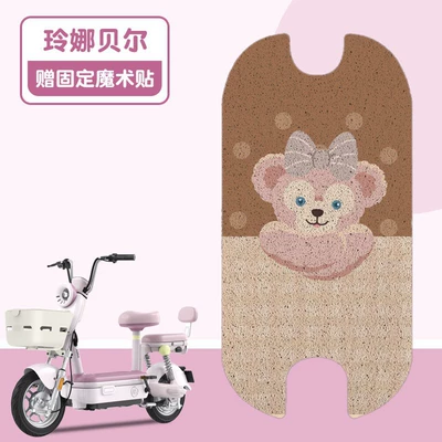 For Emma Dada Foot Electric vehicle foot mat - lina-belle-silk-circle-material-waterproof-and-dustproof